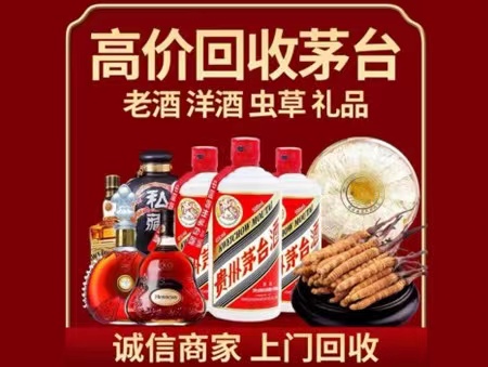 呼图壁年份茅台酒回收
